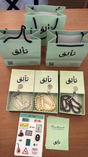 مسباح بكلايت - 3 سبح طرابزون