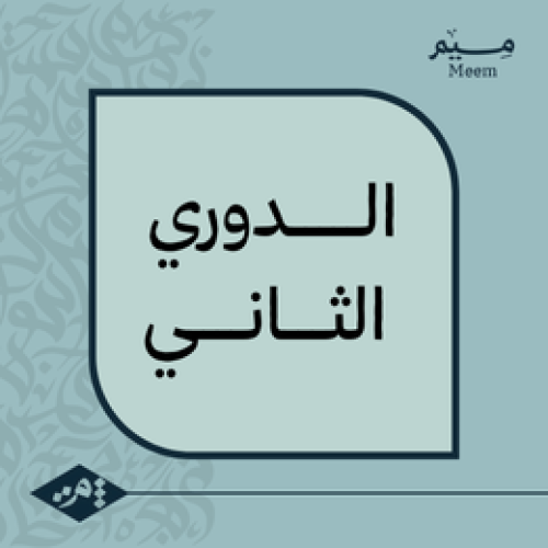 اشتراك مادة عربي 1: الاختبار الثاني