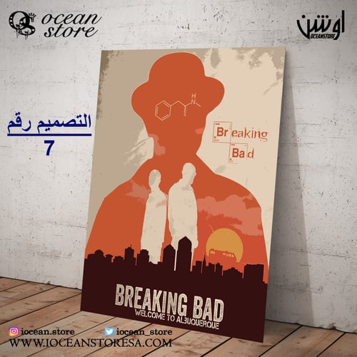 لوحة / بوستر معدني - Breaking Bad - بريكنق باد