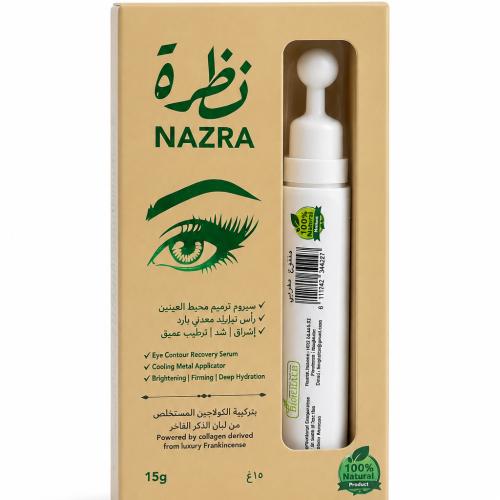 سيروم نضرة