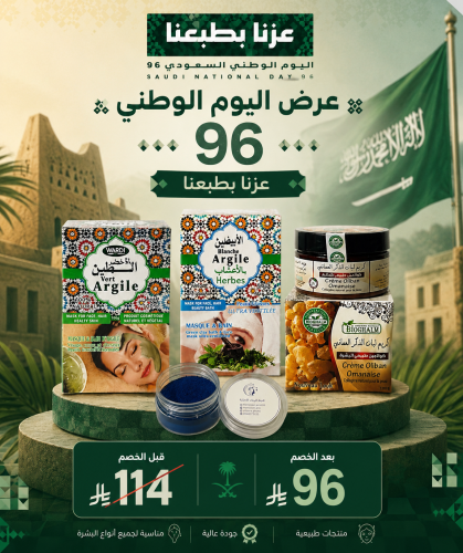 عزض اليوم الوطني السعودي 96