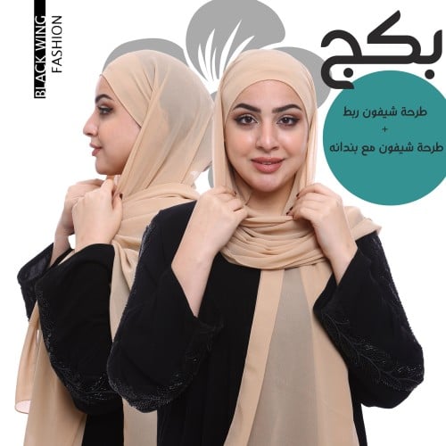 | بكج | طرحة شيفون ربط + طرحة شيفون موصولة مع بندا...
