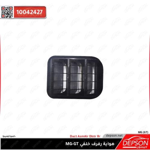 هواية رفرف خلفي ام جي MG5 GT