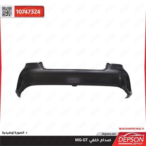 صدام خلفي - ام جي MG-GT