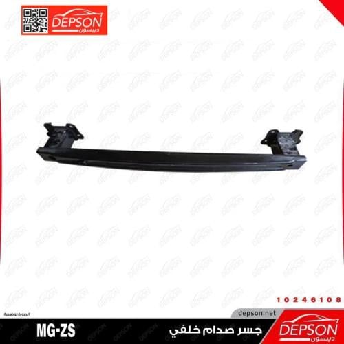 جسر صدام خلفي - MG-ZS