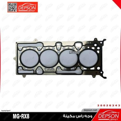 وجه راس مكينة -2000/MG-RX5/ MG-RX8