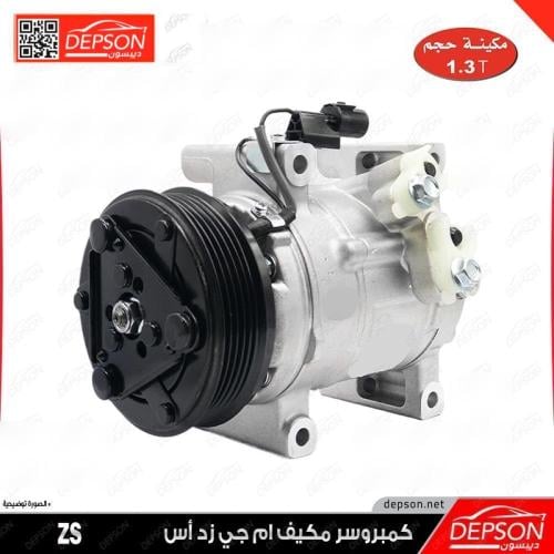 كمبروسر مكيف - ام جي MG-ZS