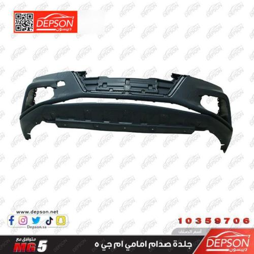 صدام امامي ام جي MG-5