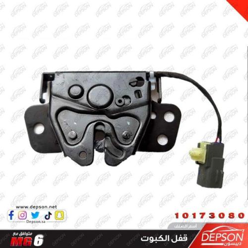 قفل كبوت ام جي MG-6