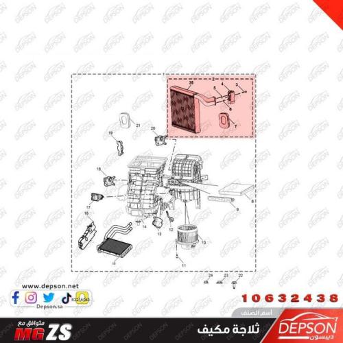 ثلاجة مكيف بارد- ام جي MG-ZS