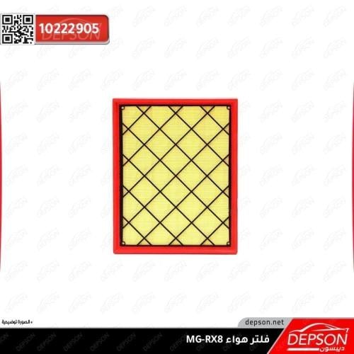 فلتر هواء - ام جي MG-RX8