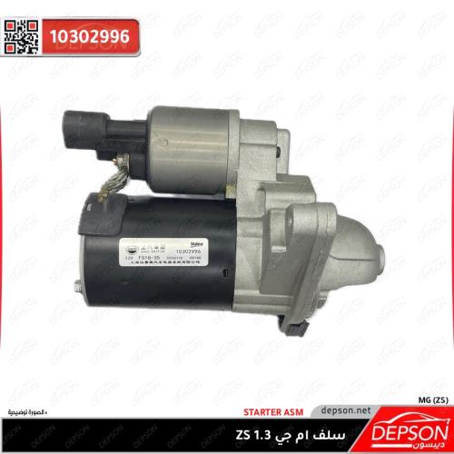 سلف ام جي MG-ZS م 1.3 تيربو
