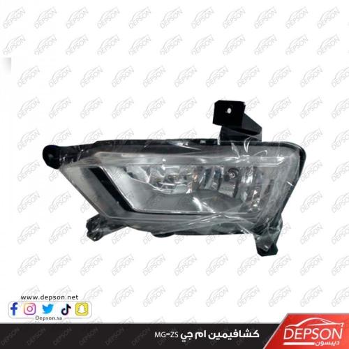 كشاف يمين ام جي MG-ZS