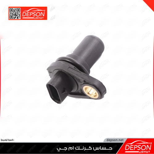 Crankshaft sensor - MG 2.0T engine