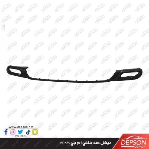 دقن صدام خلفي تحت الصغير ام جي MG-ZS