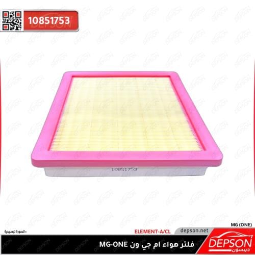 MG-ONE Air Filter