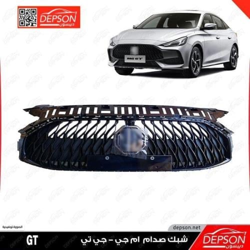 شبك صدام - ام جي MG-GT