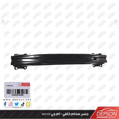 جسر صدام خلفي - ام جي MG-HS