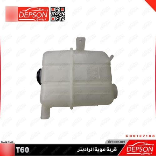 قربة ماء رديتر ام جي ونيت MG-T60