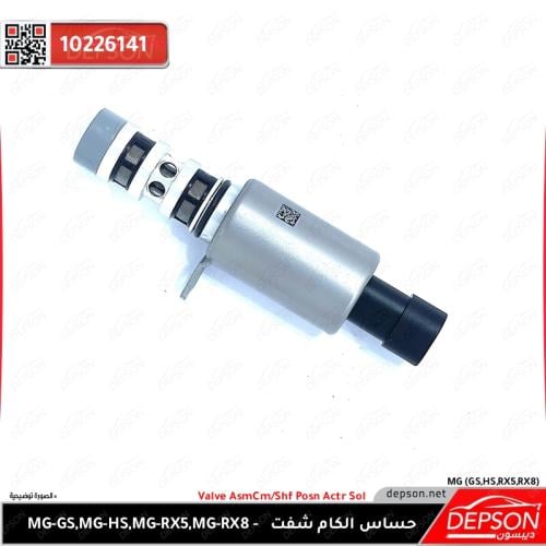 حساس الكام شفت ام جي MG (GS,HS,RX5,RX8)