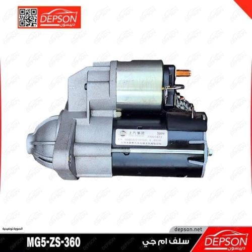 سلف - ام جي MG-ZS MG5