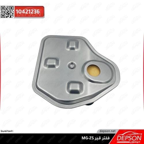 فلتر قير ام جي ZS 2017-2020