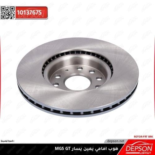هوب امامي - ام جي MG-5 GT