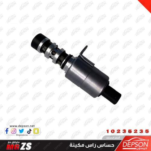 حساس راس المكينة - ام جي MG-ZS