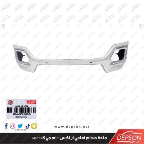 صدام امامي - ام جي MG-RX8