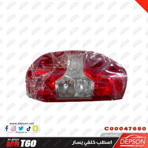 اسطب خلفي يسار ام جي ونيت MG-T60