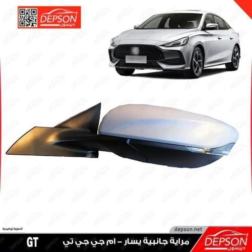 مراية جانبة يسار ام جي MG-GT