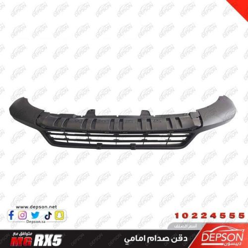 دقن صدام امامي ام جي MG-RX5