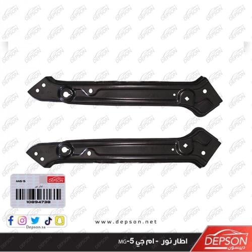 طقم صاجة نور - ام جي MG-5