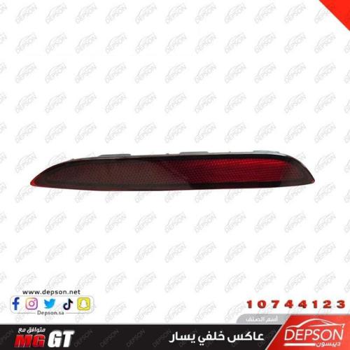 اسطب عاكس خلفي يسار