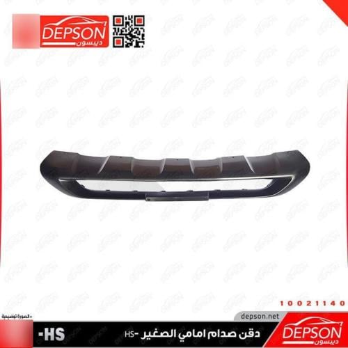 ديكور شبك صدام - ام جي MG-HS