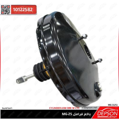باكم فرامل ام جي MG-ZS
