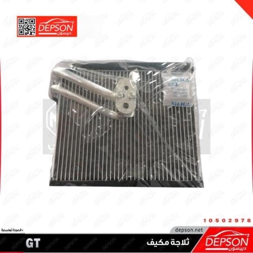 ثلاجة مكيف بارد MG-GT MG5