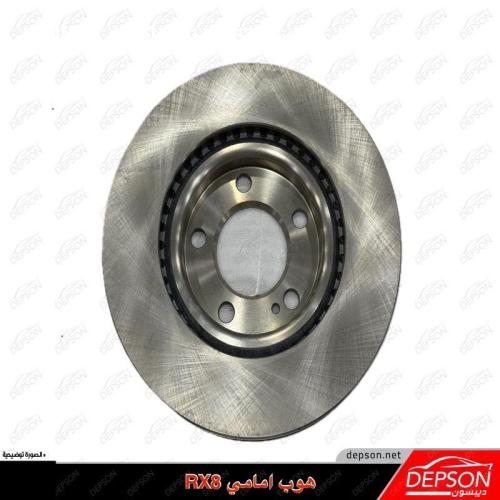 هوب امامي يمين او يسار ام جي MG-RX8