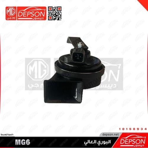 البوري العالي ام جي MG6
