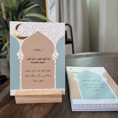 30 بطاقة أدعية رمضانية