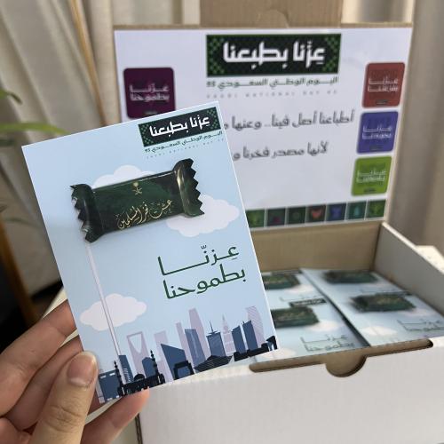 توزيعات العلم السعودي عزنا بطموحنا