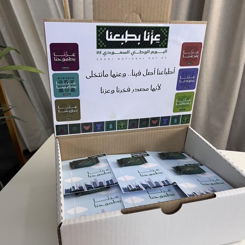 توزيعات العلم السعودي عزنا بطموحنا