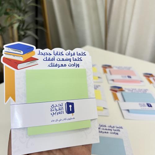 نوتة ملاحظات لتحدي القراءة