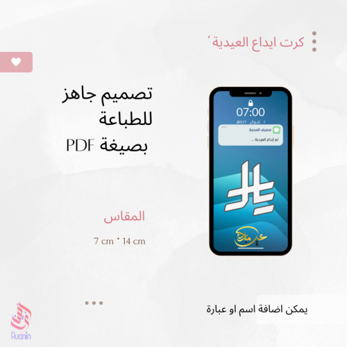 كرت العيدية pdf