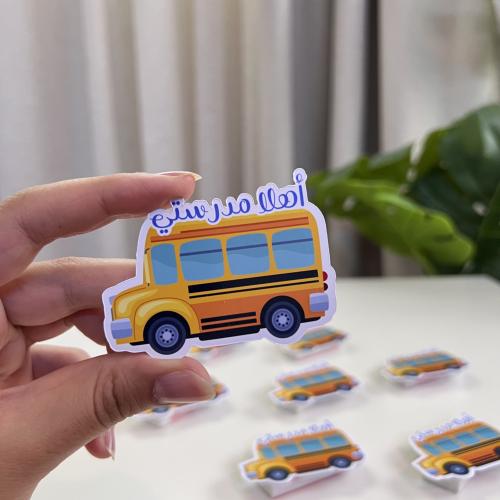 توزيعة باص اهلا مدرستي مع ممحاه