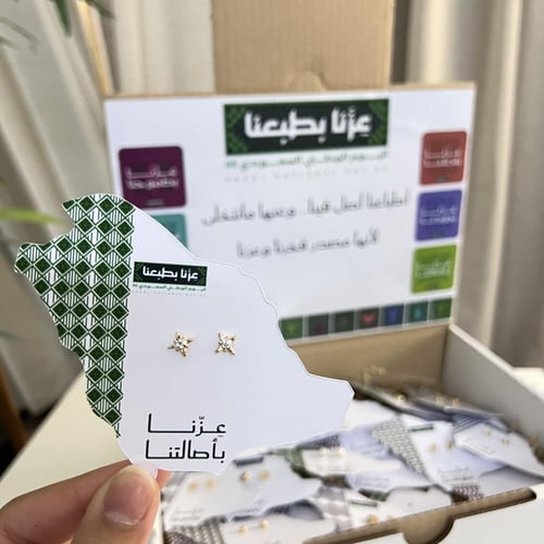 توزيعات خريطه المملكة عزنا بفخرنا