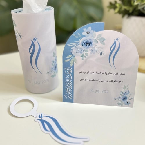 بكج ترحيبي للمناسبات