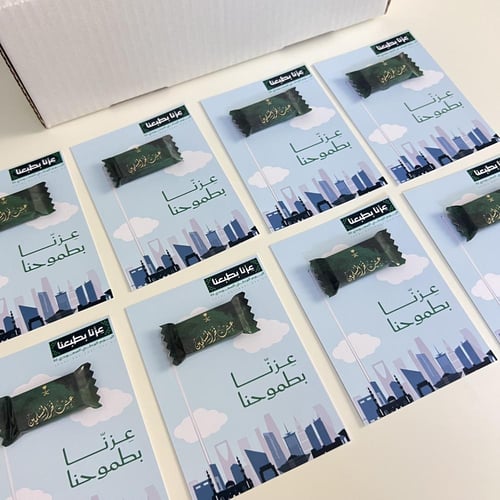 توزيعات العلم السعودي عزنا بطموحنا