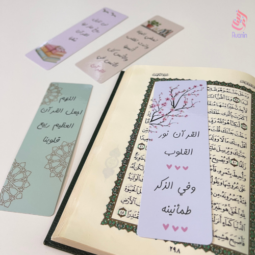فواصل قرآنية بألوان زاهية