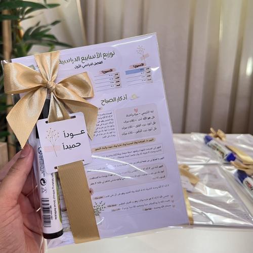 توزيعة ترحيبية للمعلمات